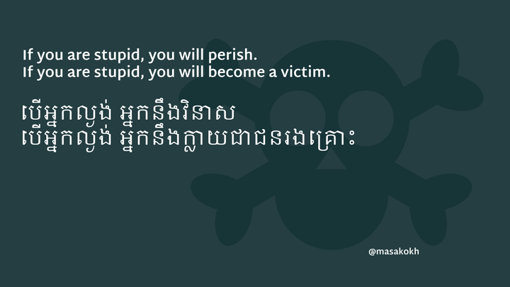 Stupidity